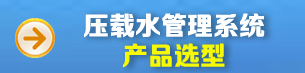壓載水