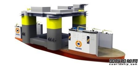 Dockwise建世界最大重型運輸船 