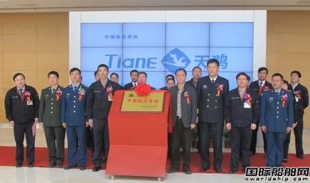 合肥天鵝舉行中國(guó)馳名商標(biāo)揭牌儀式