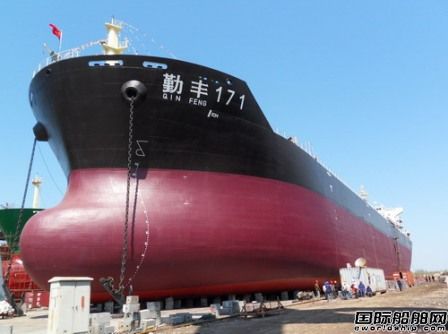 勤豐船業(yè)的“勤豐171”輪下水