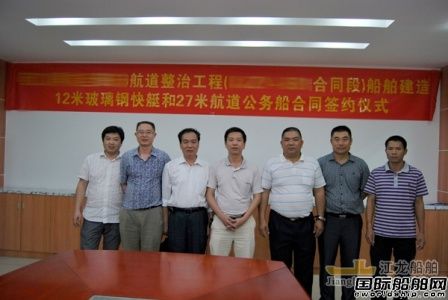 江龍船舶簽3艘快艇及1艘公務船
