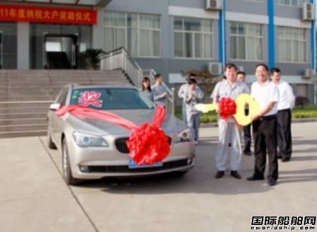 金陵船舶獲贈(zèng)百萬(wàn)寶馬轎車   