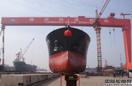 科進(jìn)船業(yè)28000T-5#成品油船下水