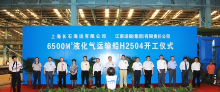 江南造船（集團(tuán)）開建第二艘乙烯運(yùn)輸船