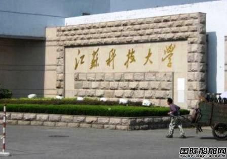 江蘇科技大學(xué)船海學(xué)院副院長路詩奎被殺 