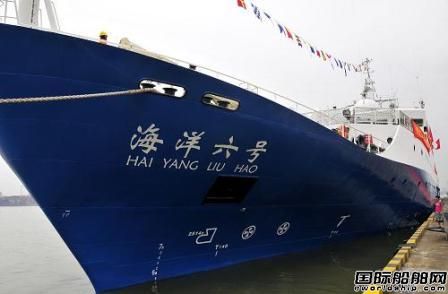 “海洋六號”海洋調(diào)查船廣州起航 