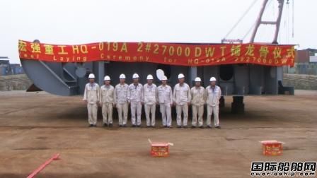 宏強(qiáng)重工同日一船下水一船鋪龍骨