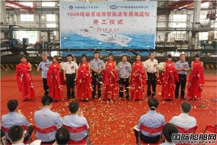 黃埔造船兩艘1000噸海監(jiān)船開工