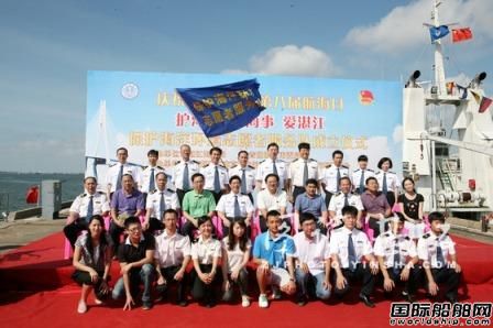 湛江海事成立首支海洋環(huán)保志愿服務隊