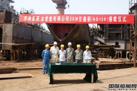 河船重工20m交通船（NB126）搭載