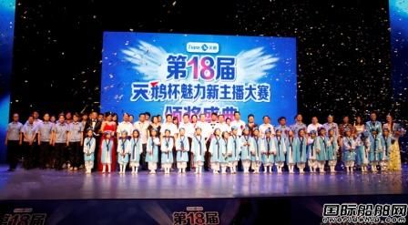 合肥天鵝冠名“天鵝杯”魅力新主播大賽 