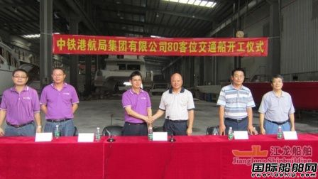 江龍船舶80客位交通船開工