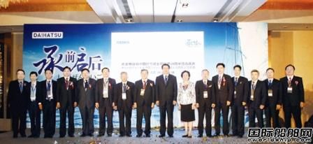 大發(fā)柴油機舉行中國許可證簽署30周年慶典