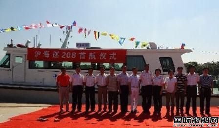 華海船廠26米海事艇“滬海巡208”首航