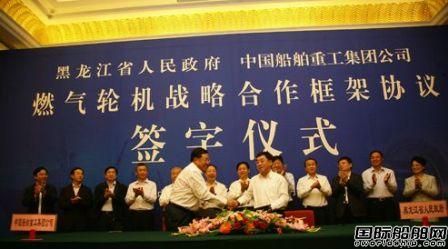 中船重工燃?xì)廨啓C項目落戶黑龍江