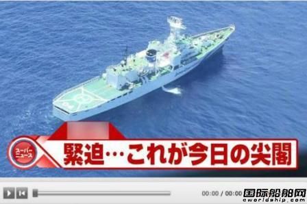 釣魚島周邊中國海監(jiān)船增加到四艘 
