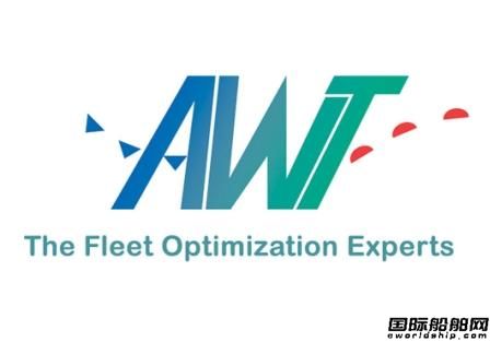 AWT新推船隊(duì)決策支援系統(tǒng) 