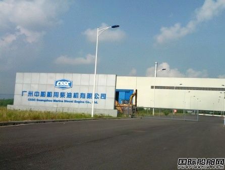 中船廣州低速機(jī)項(xiàng)目獲核準(zhǔn) 