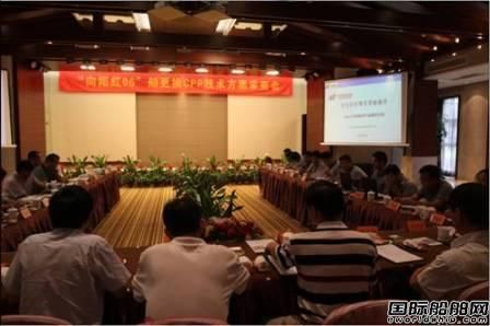 南高齒科考船更換CPP技術(shù)方案通過(guò)審查