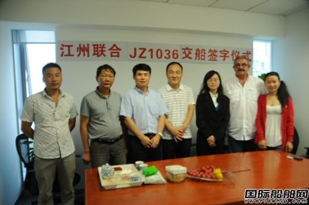 江聯(lián)造船14000噸重吊船交付