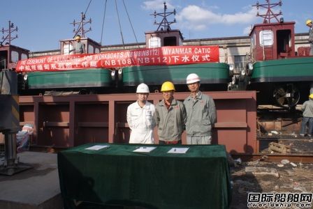 河船重工工作艇（NB108-112）下水