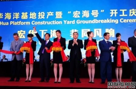 宏華“下?！惫环峭岔?  