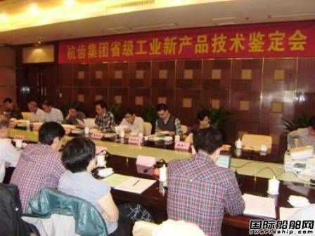 杭齒三型船用齒輪箱產(chǎn)品通過(guò)鑒定
