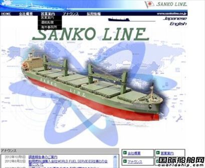 PEARL BULKSHIP申請破產(chǎn)