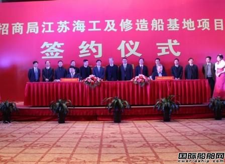 招商局集團(tuán)收購海新船務(wù)重工 