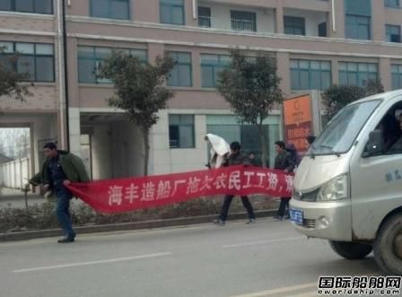 海豐造船廠欠薪船老板被抓      
