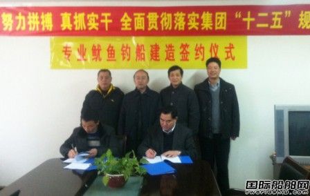 和泰船舶獲一艘專業(yè)魷釣船訂單