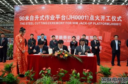 金海重工首制自升式作業(yè)平臺開工