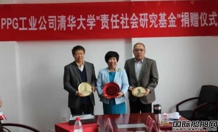 PPG清華大學(xué)設(shè)立“責(zé)任社會研究基金” 