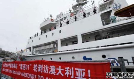 “海巡01”輪首站抵達(dá)悉尼