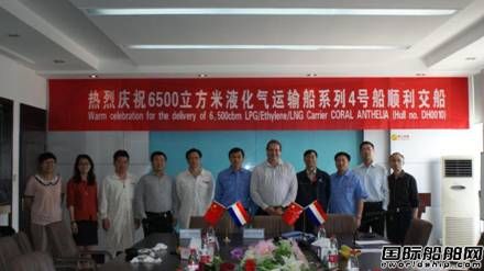 中航鼎衡交付4號6500立方米LEG船