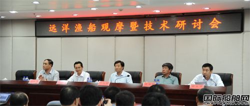 遠洋漁船觀摩暨技術(shù)研討會在黃海造船召開