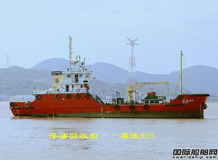 東紅船業(yè)一艘浮油回收船交付