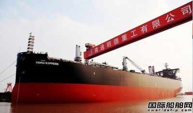 明德重工470萬立方英尺木片船下水