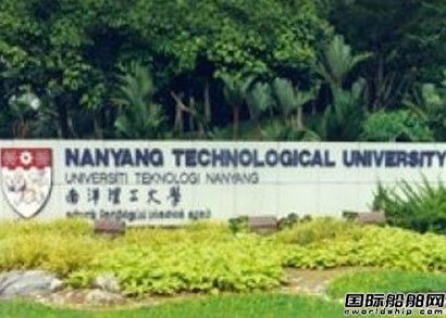 南洋理工大學(xué)新建海事能源試驗(yàn)中心