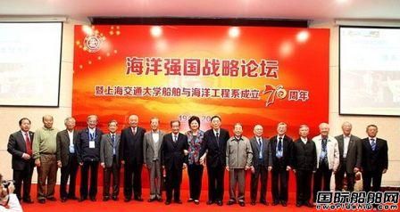 交大船舶與海洋工程系成立70周年