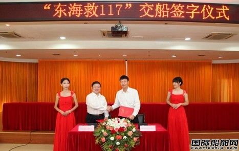 黃埔造船交付“東海救117”輪