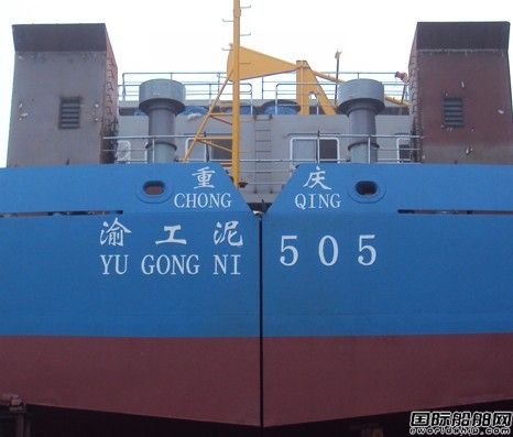 益陽(yáng)中海船舶3000噸開(kāi)體泥駁下水