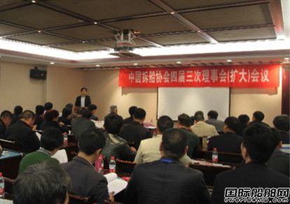 中國拆船協(xié)會在常州召開擴(kuò)大會議