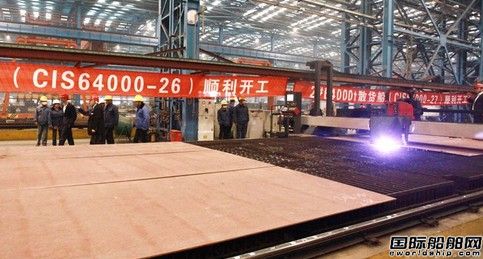 中海工業(yè)（江蘇）兩艘64000噸散貨船開工