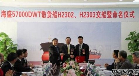 黃埔造船兩艘57000噸散貨船交付