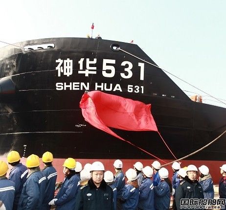 中海工業(yè)（江蘇）“神華531”輪命名交付