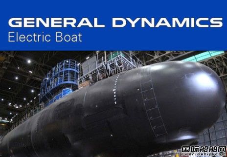 General Dynamics獲美國(guó)海軍潛艇采購(gòu)合同