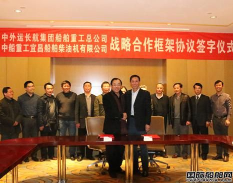宜昌船柴與長航重工簽訂合作協(xié)議 