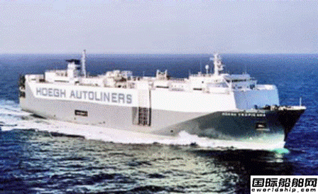 Hoegh報廢1艘汽車運輸船