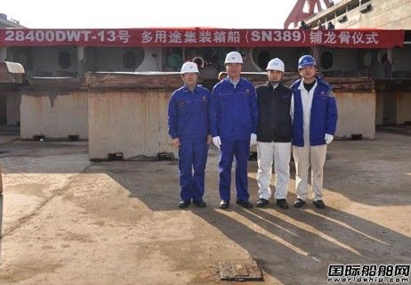 中航威海船廠2艘多用途集裝箱船合攏